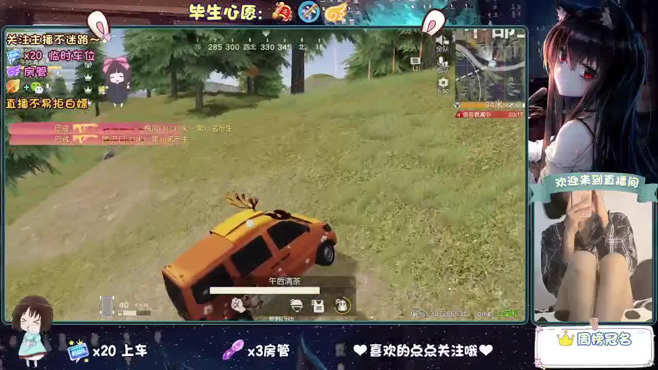 是心动吖 第2段