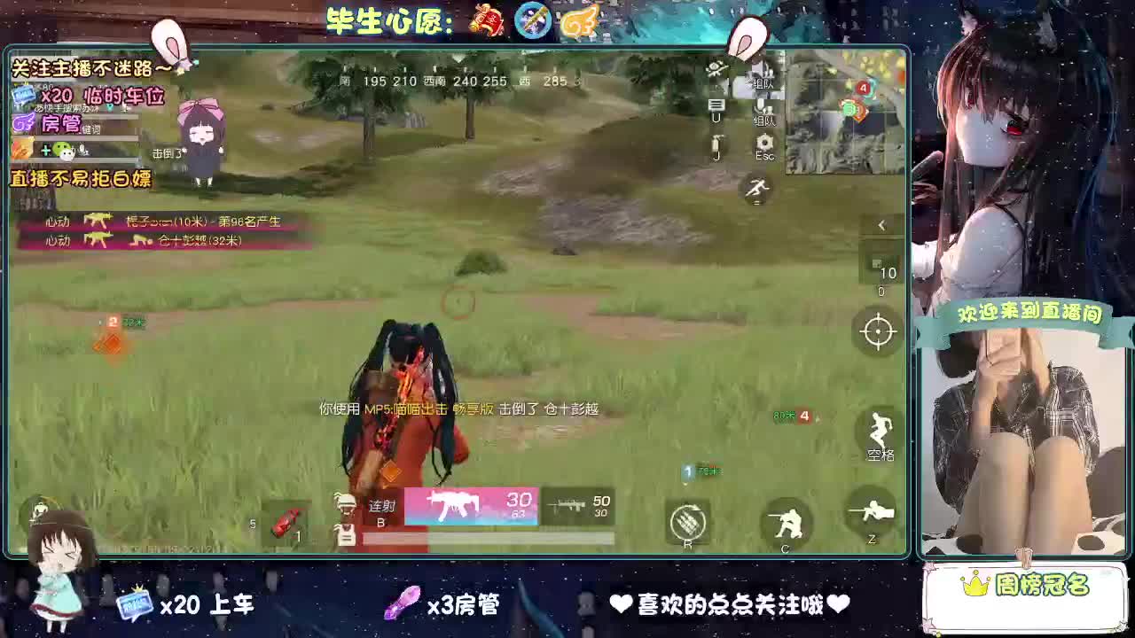 是心动吖 第7段
