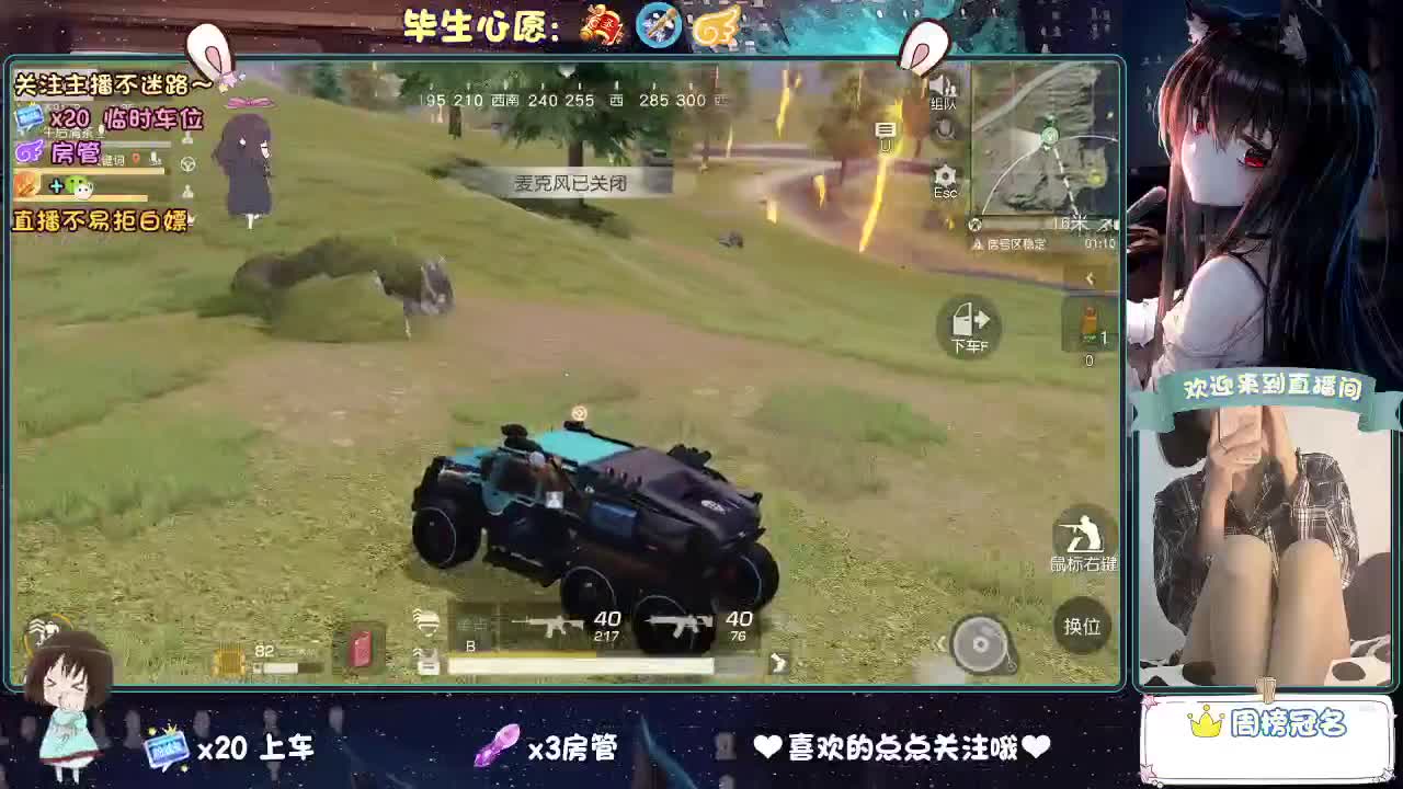 是心动吖 第9段