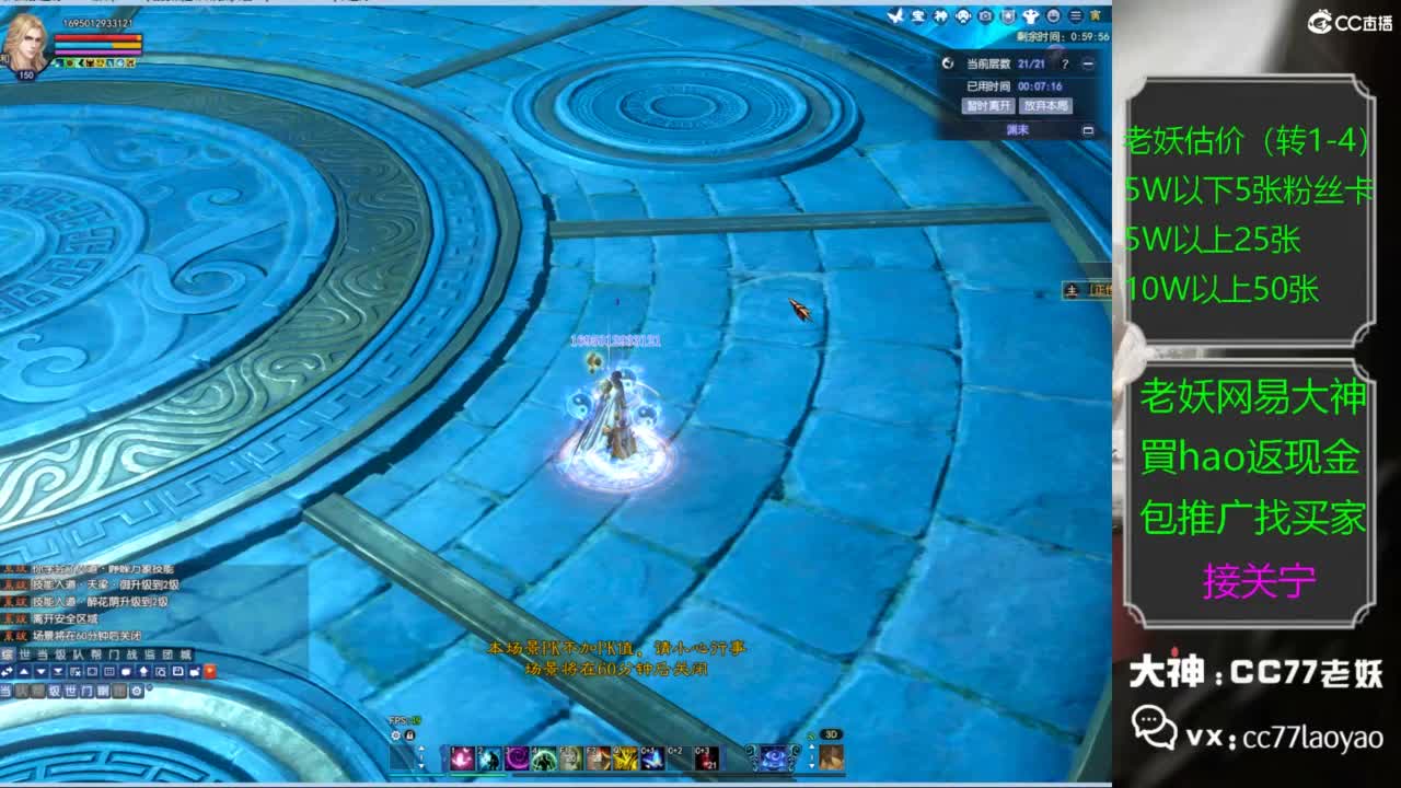 老妖又找到性价比号啦 第3段