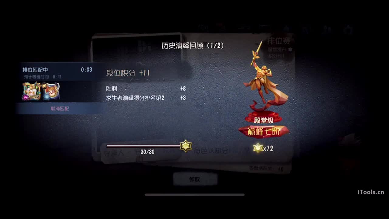 啊，又赛季末了？ 第2段