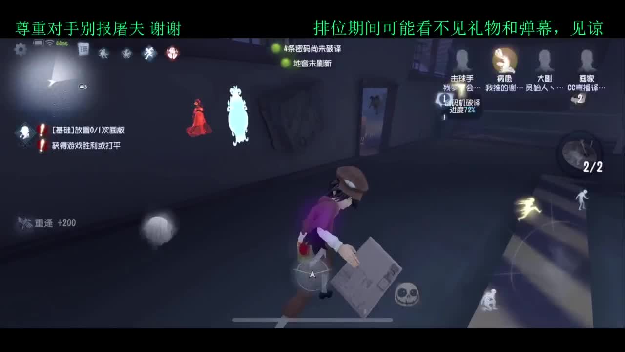排位 第2段