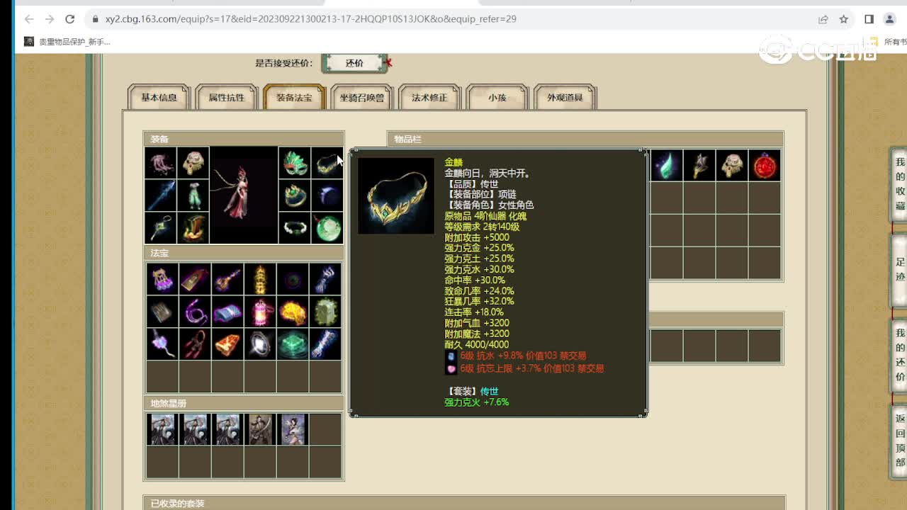 烟雨斜阳185级女龙