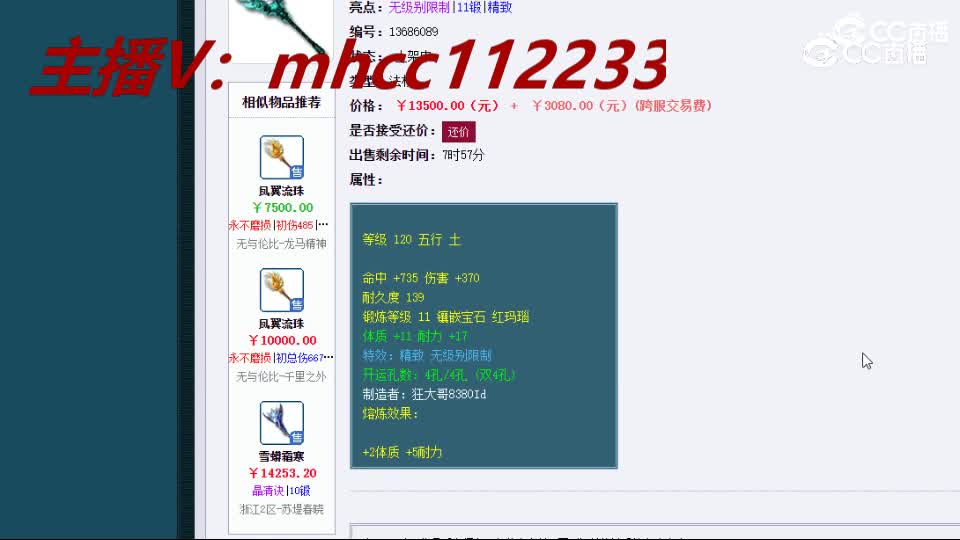 【主播点评】鹿鸣
