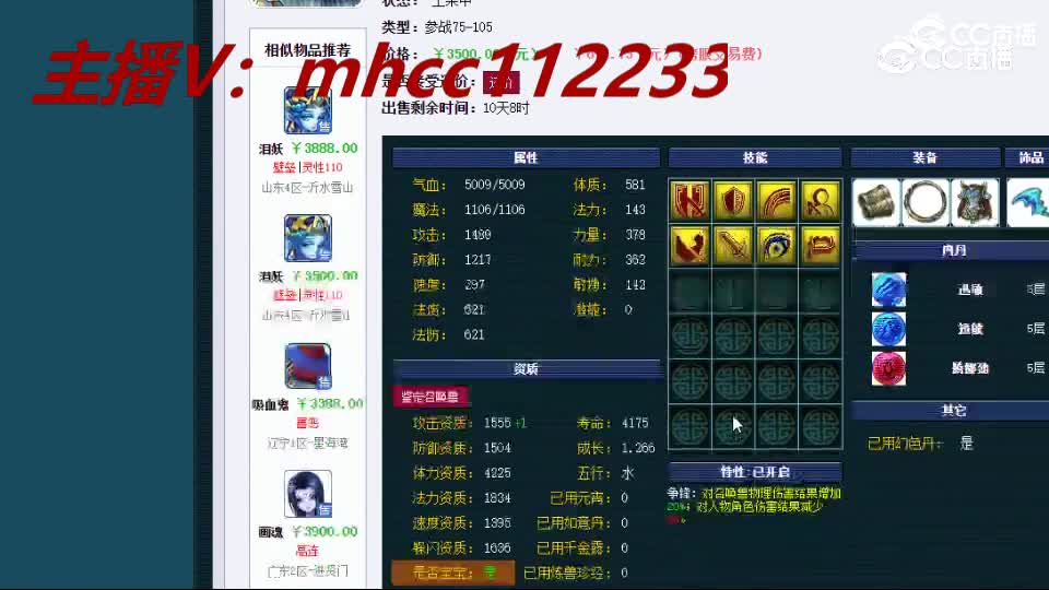 【主播点评】吸血鬼