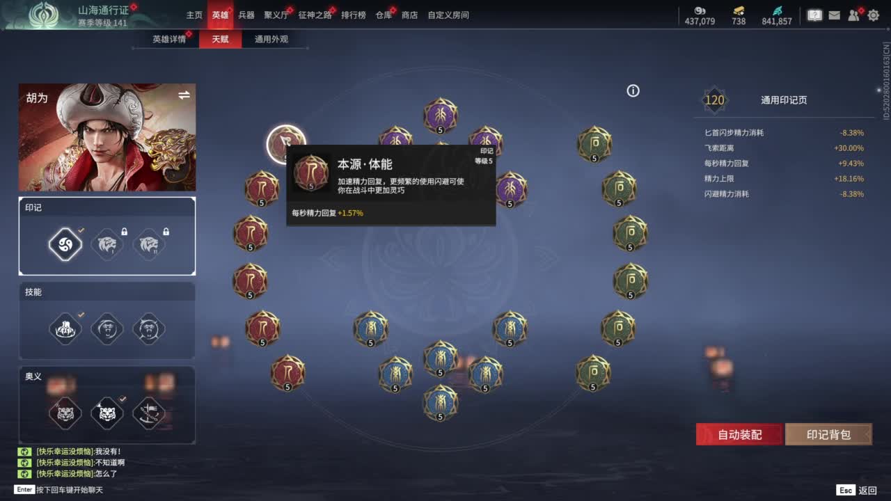 伐木工 第2段