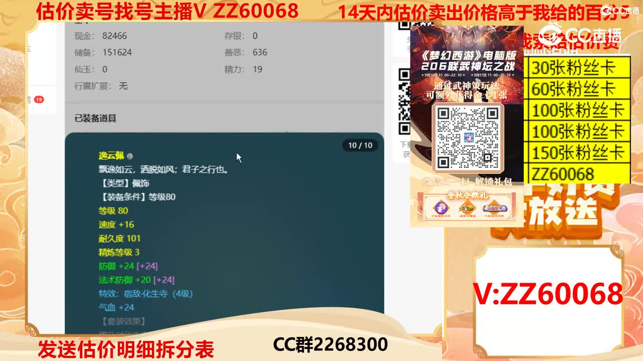 【主播点评】5640865