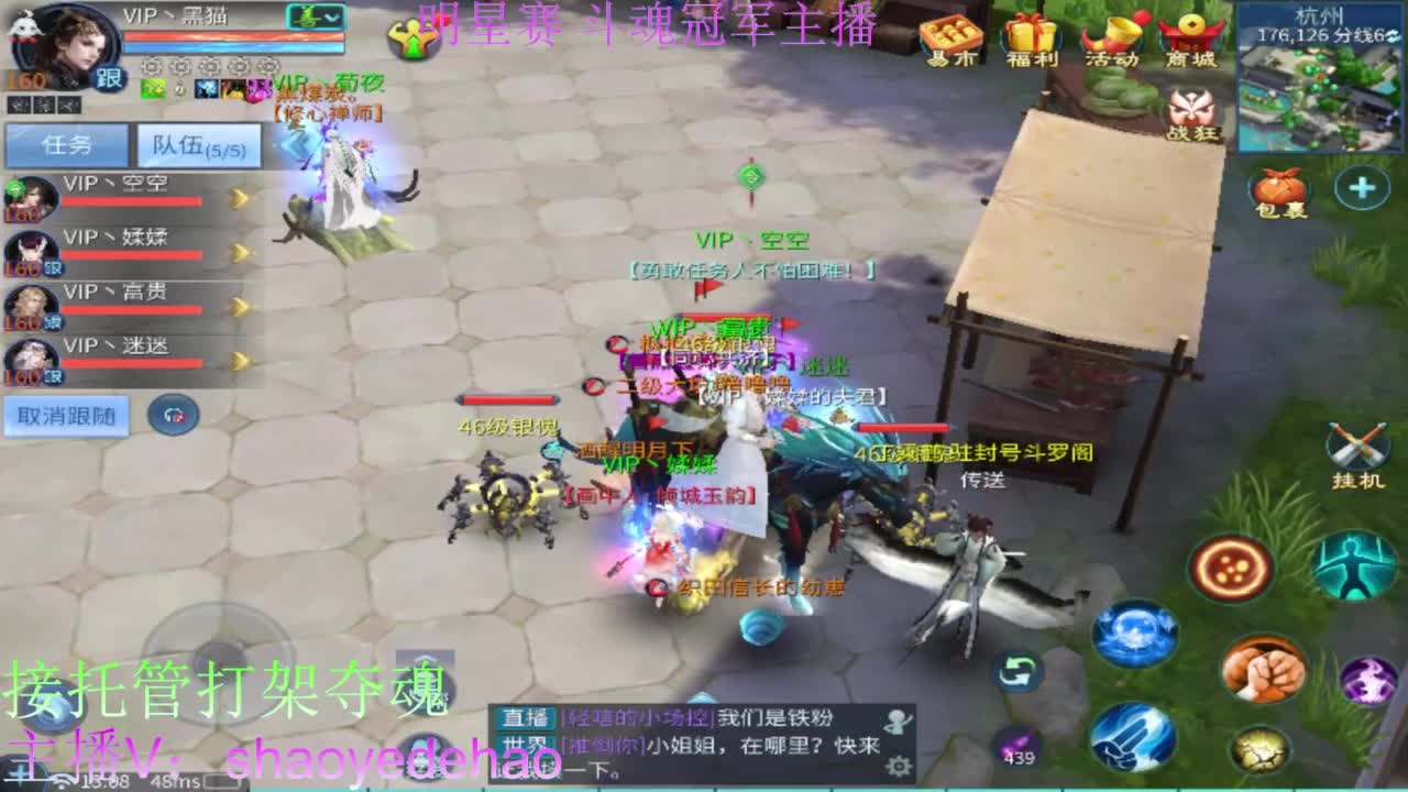 接托管打架 斗魂比武首席背饰 第2段