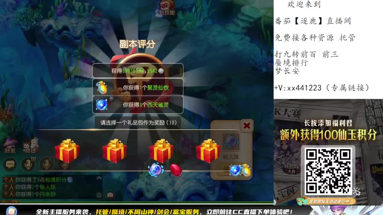 九转蜃境免费打了 第4段