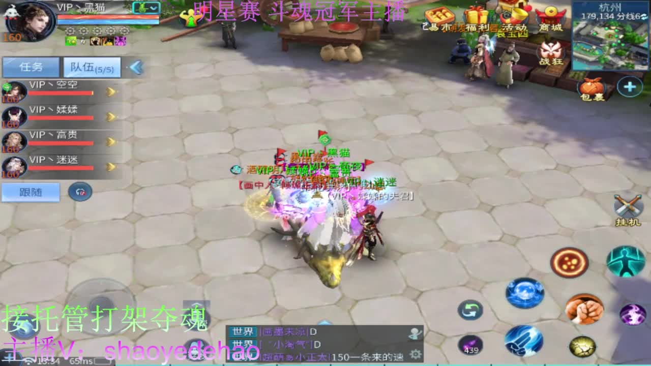 接托管打架 斗魂比武首席背饰 第3段