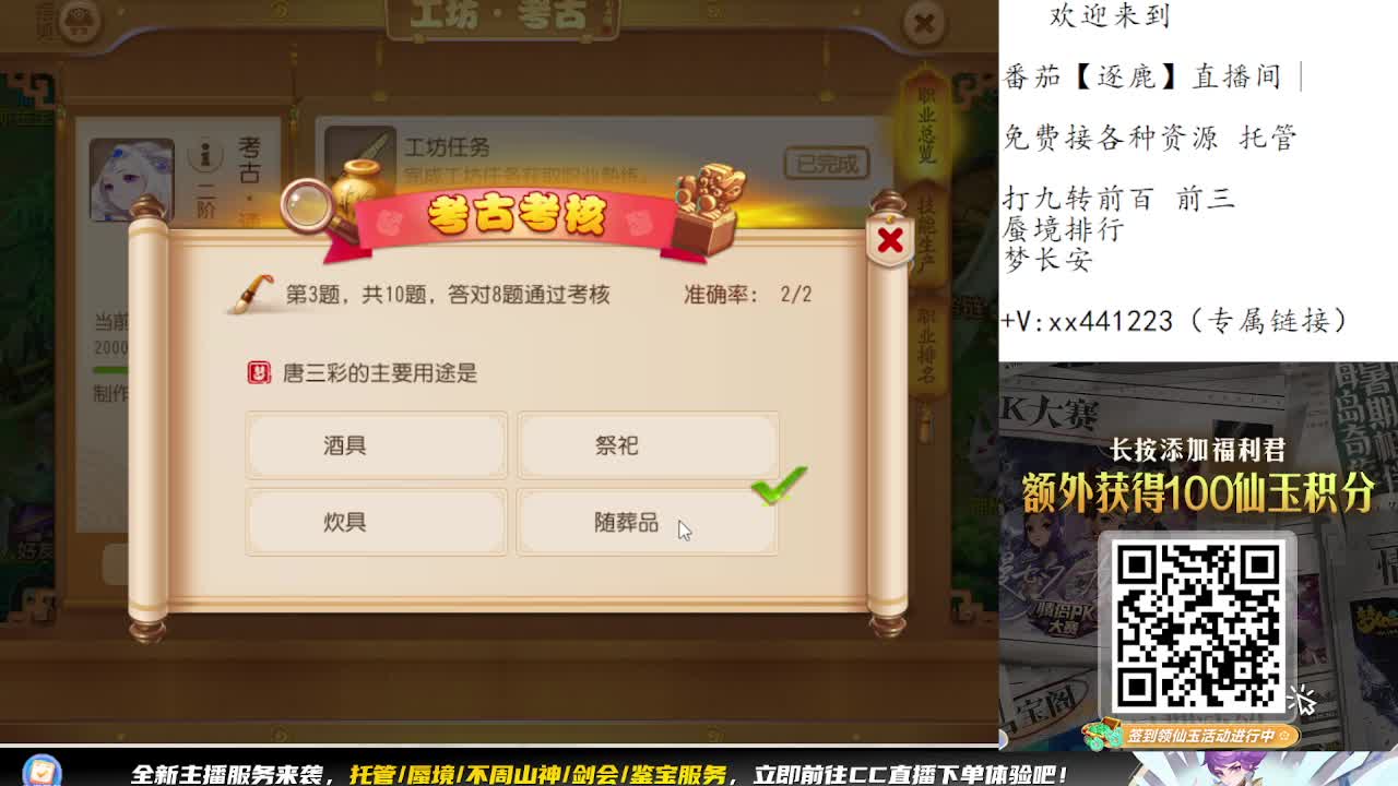 九转蜃境免费打了 第5段