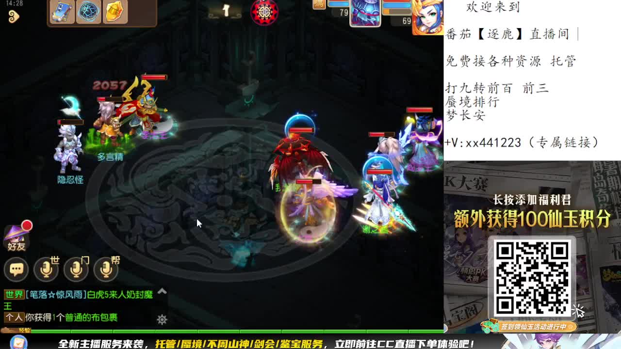 九转蜃境免费打了 第6段