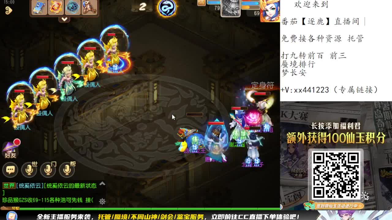 九转蜃境免费打了 第7段