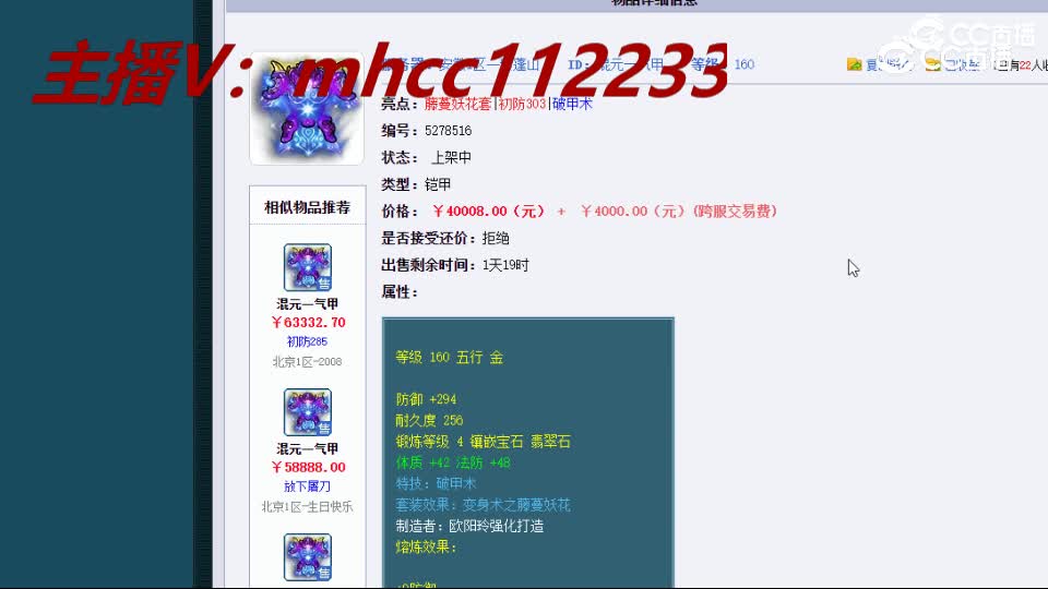 【主播点评】混元一气甲