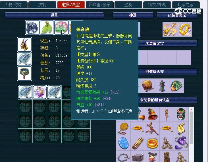 159流溪河609化生寺