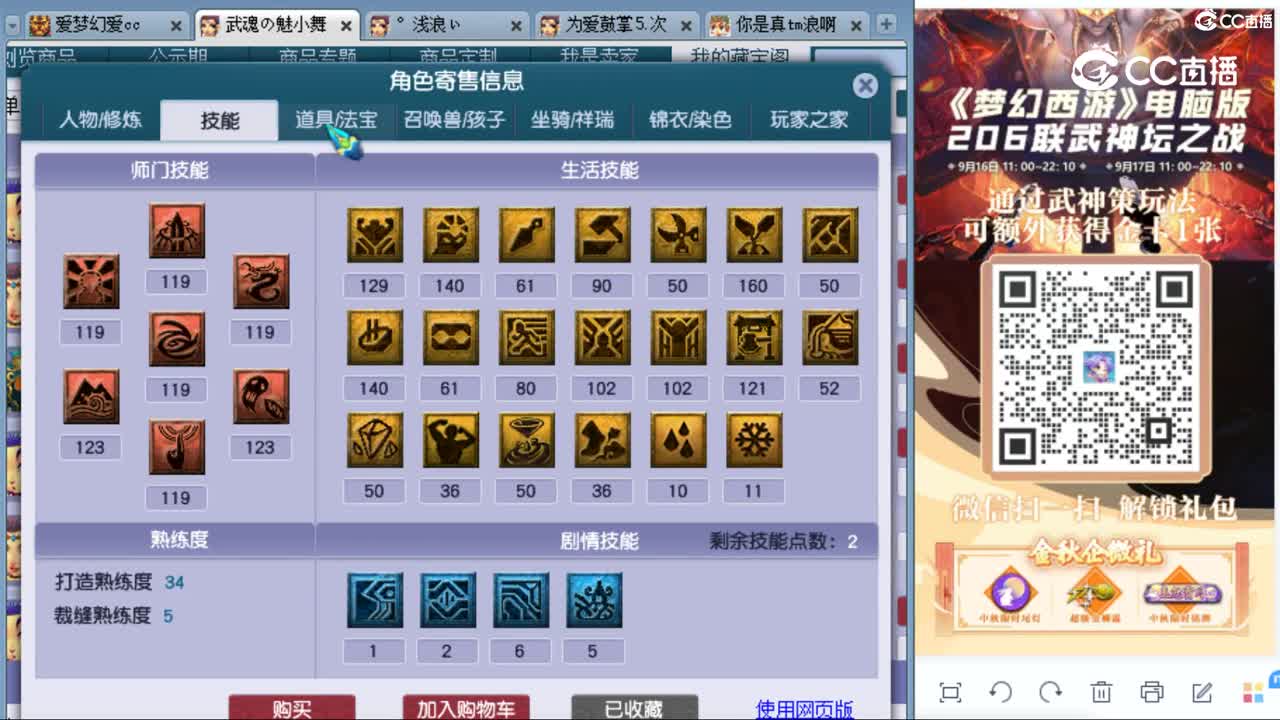 cc_capture_20230922163539