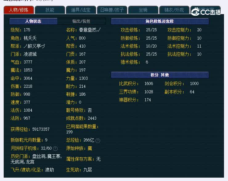 175燕赵风云922凌波城