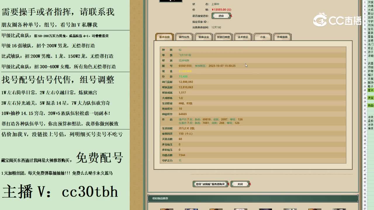 2023-09-22 17-02-10男仙