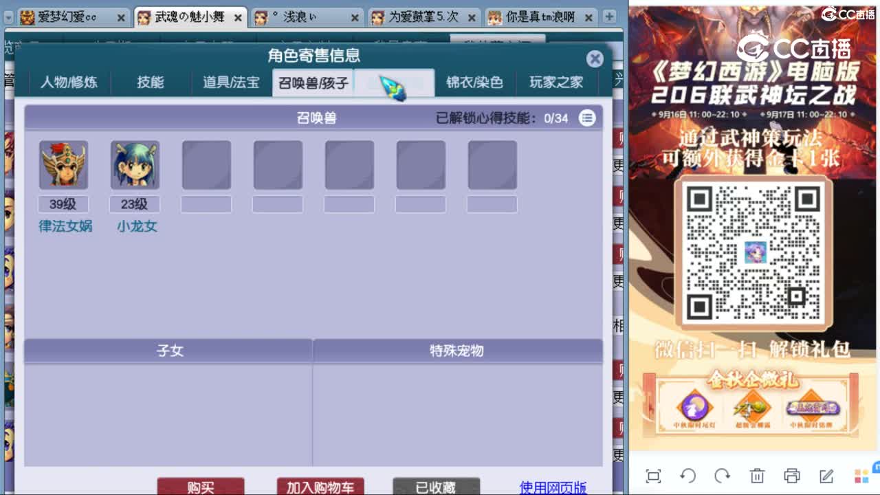 cc_capture_20230922170804
