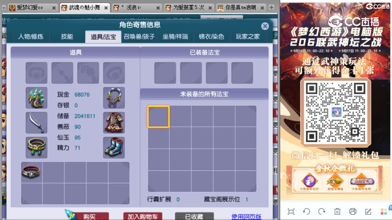 cc_capture_20230922171133