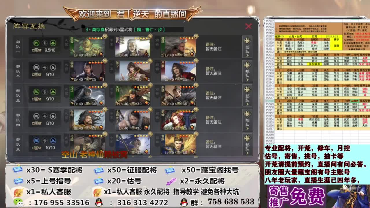 S赛季免费指导 第11段