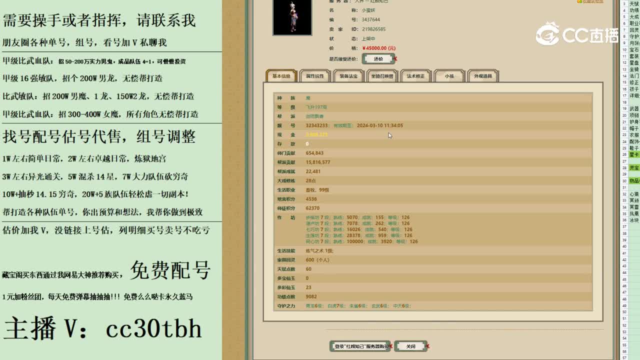 2023-09-22 17-41-00女魔
