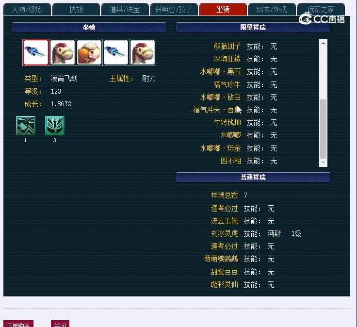 109威海卫031化生寺