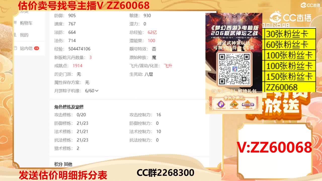【主播点评】1120777