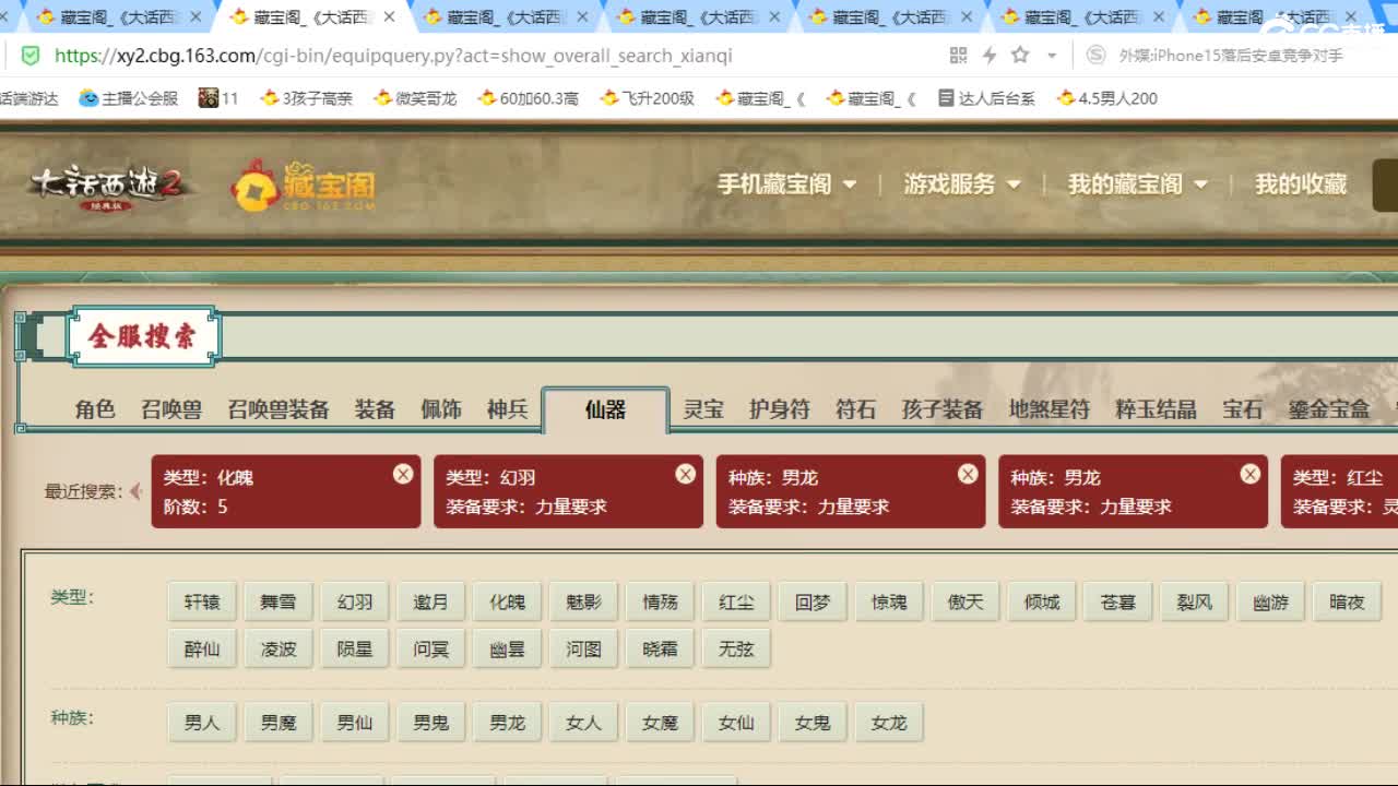估价配装专业细心的主播 第8段