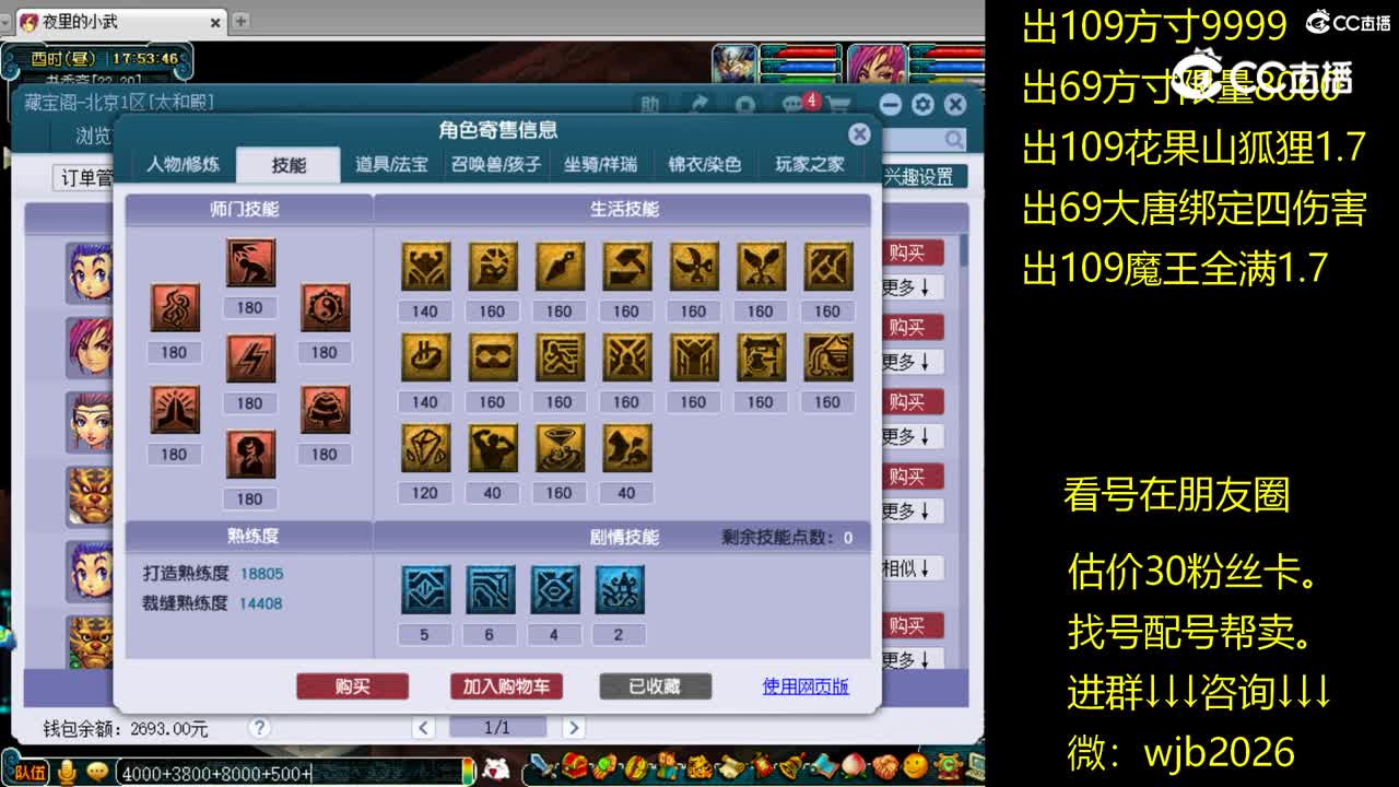 【主播点评】神木林