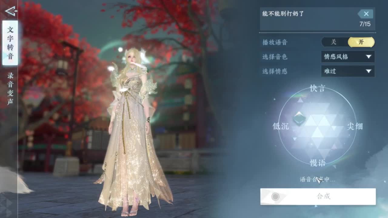 长草中 第3段