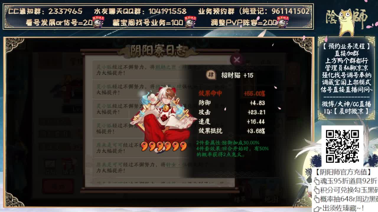 下午百张车票勇闯天台！ 第8段
