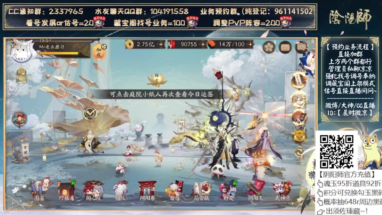 下午百张车票勇闯天台！ 第10段