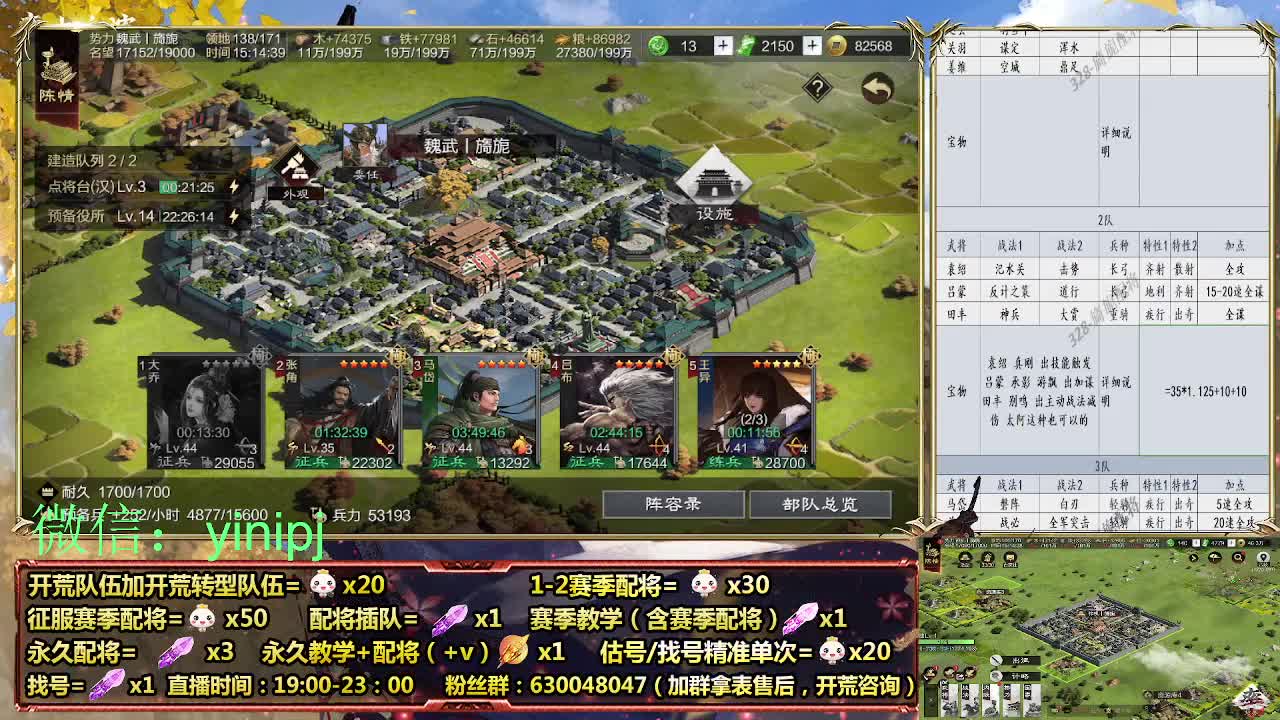 细节配将师在线师配将，细节开荒 第2段