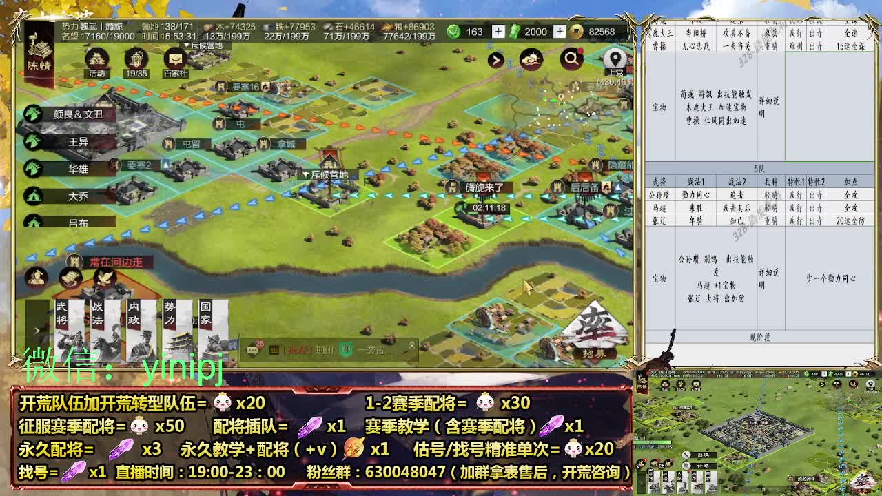 细节配将师在线师配将，细节开荒 第3段