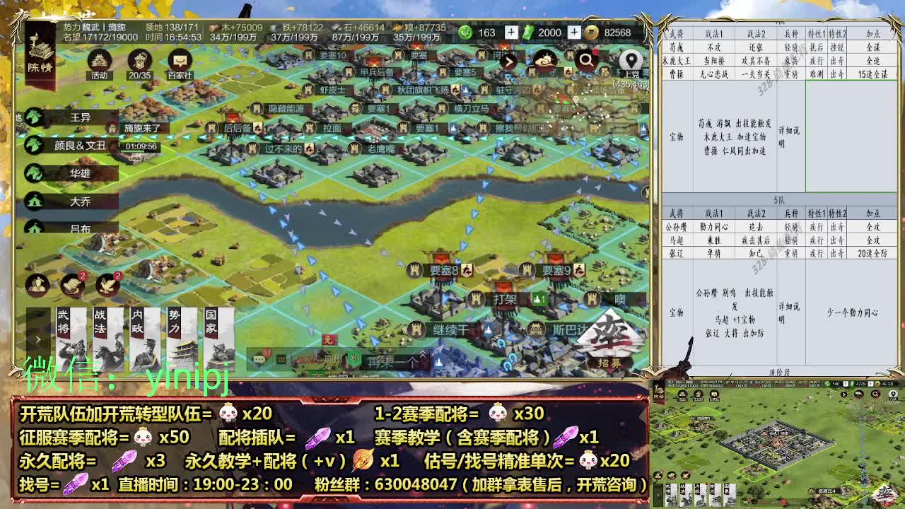 细节配将师在线师配将，细节开荒 第5段