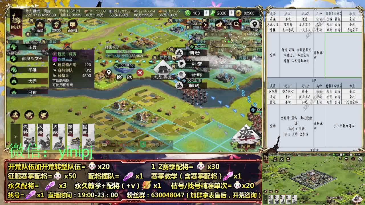 细节配将师在线师配将，细节开荒 第6段