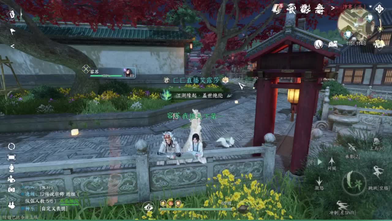 长草中 第1段
