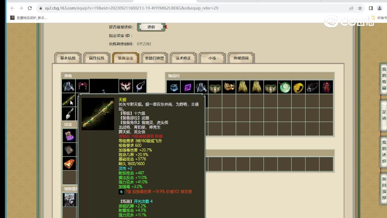 凌烟阁187级女人