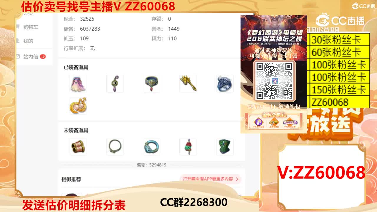 【主播点评】31374850