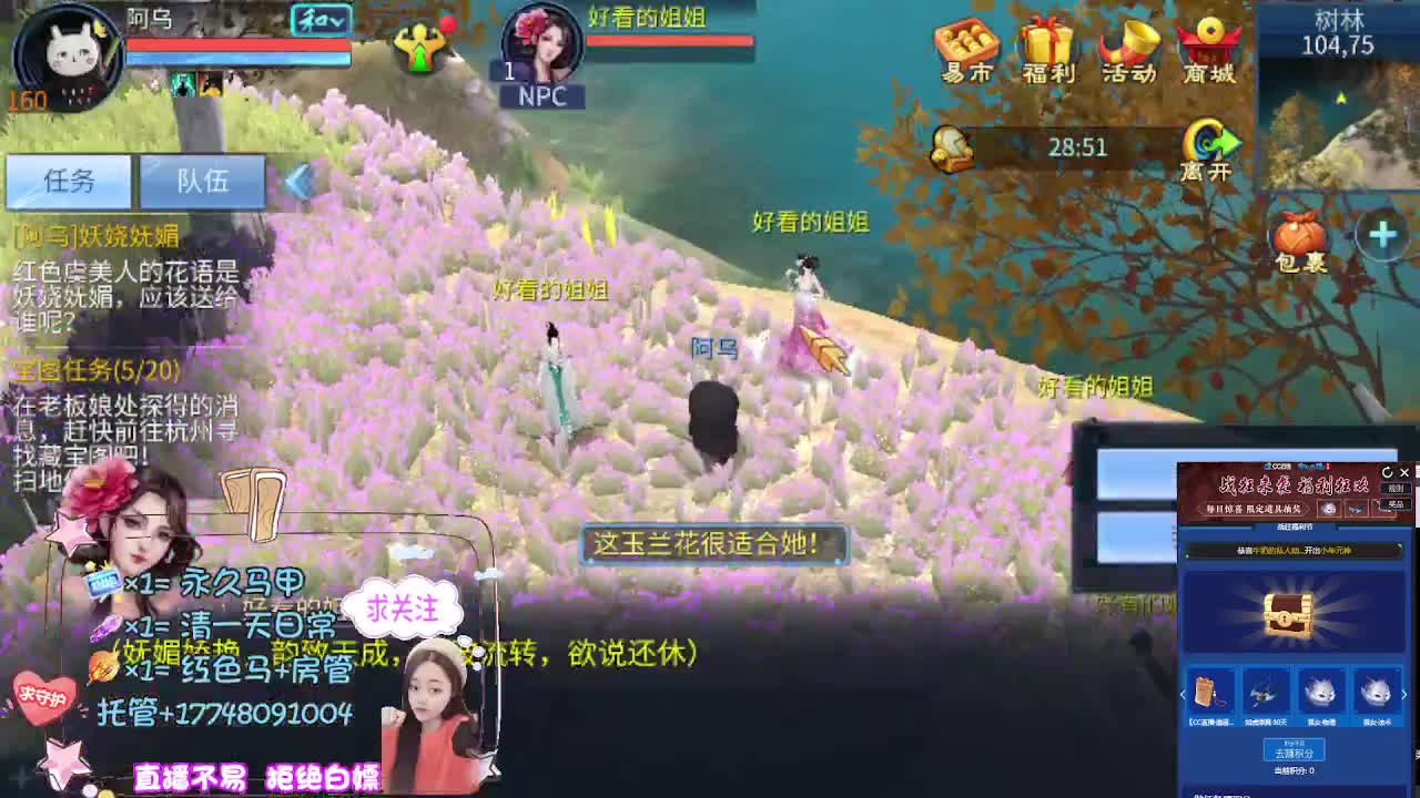 晴空空又回来了 第3段