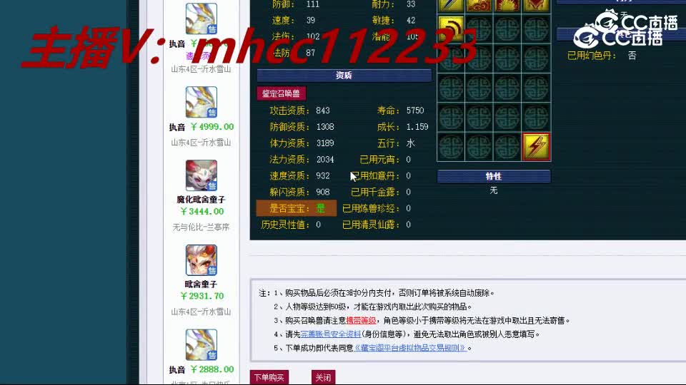 【主播点评】持国巡守