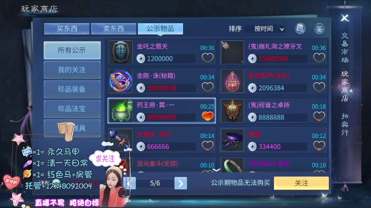 晴空空又回来了 第12段