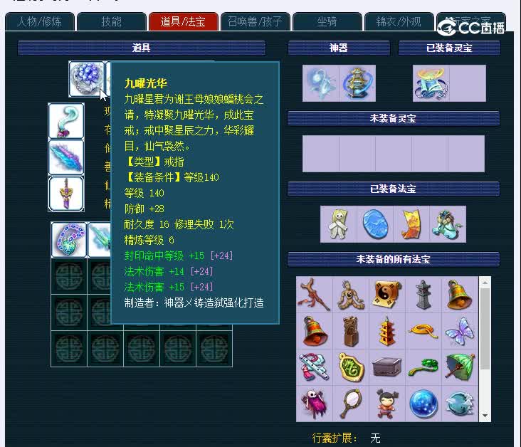 175青秀山745神木林