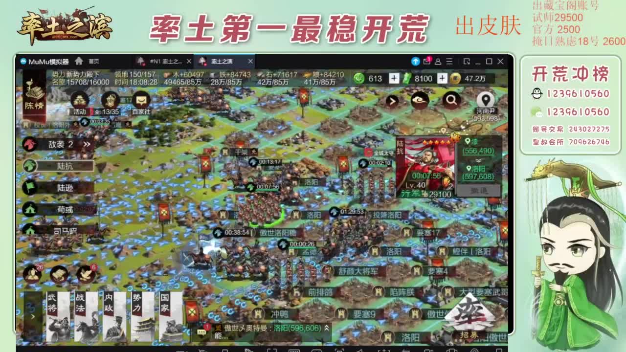 接开荒 冲榜第一