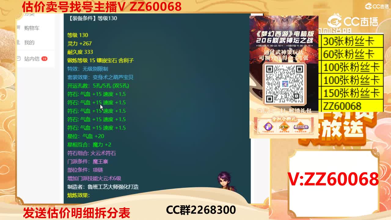 【主播点评】七璜珠玉佩