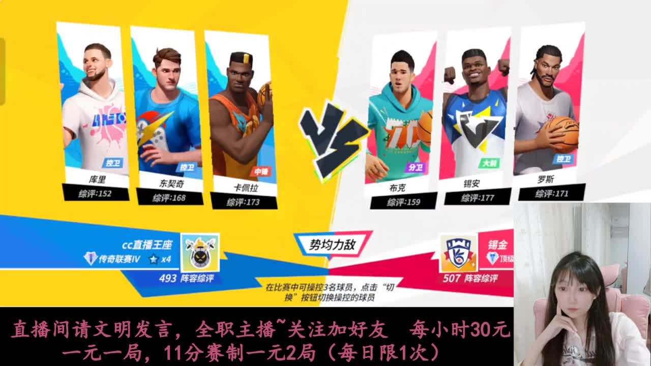 比赛缺人叫我 第4段