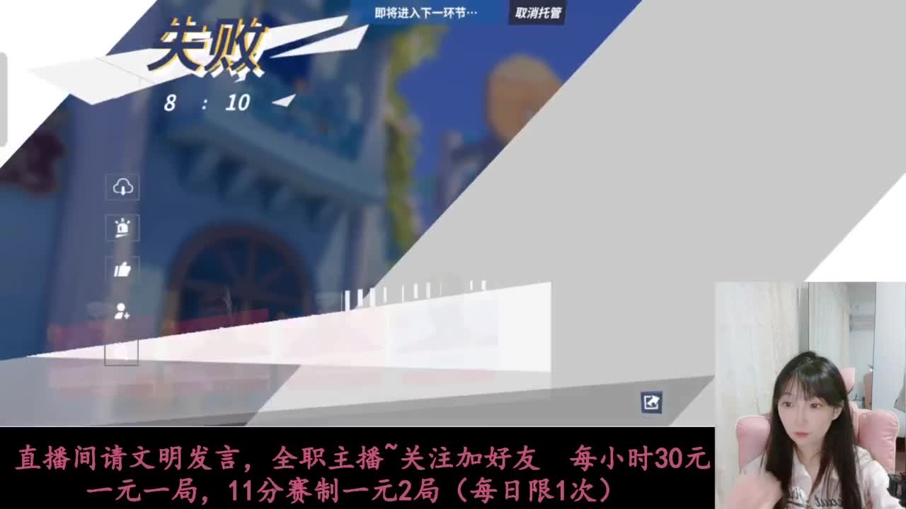 比赛缺人叫我 第5段