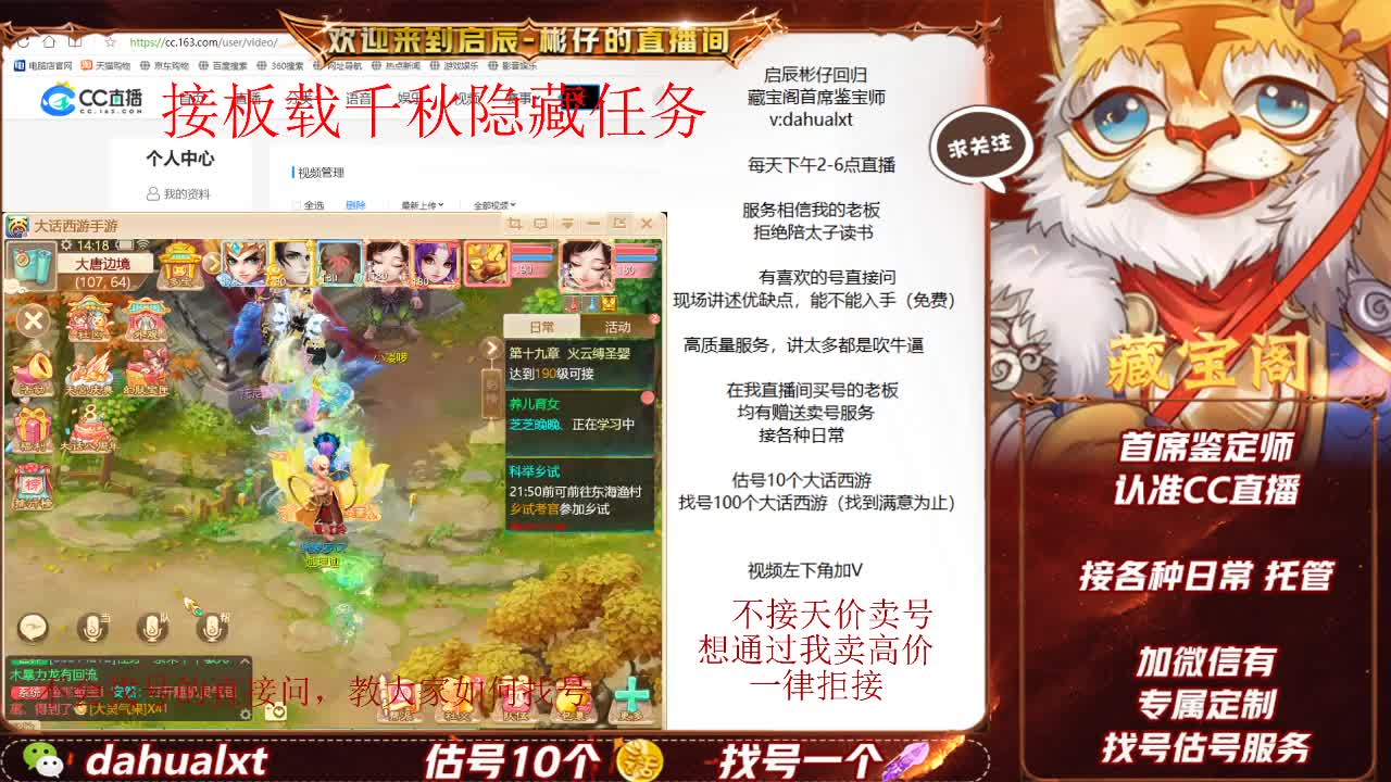 藏宝阁找号估号 第1段