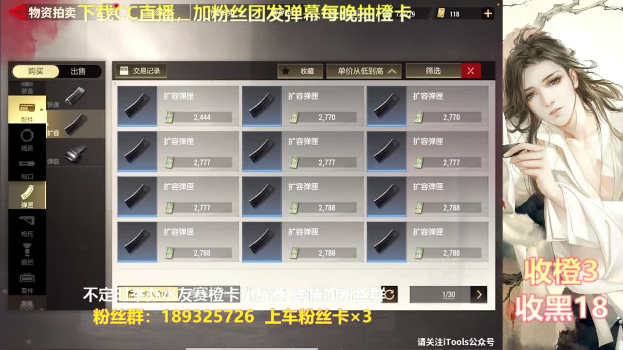 每晚送橙  赏金挑战 第1段